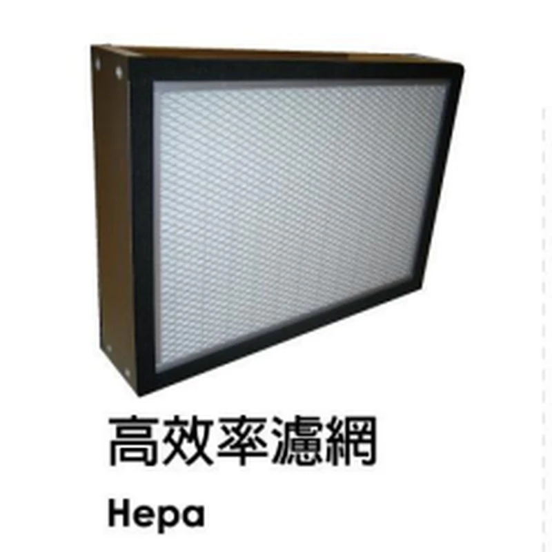 HEPA Filter