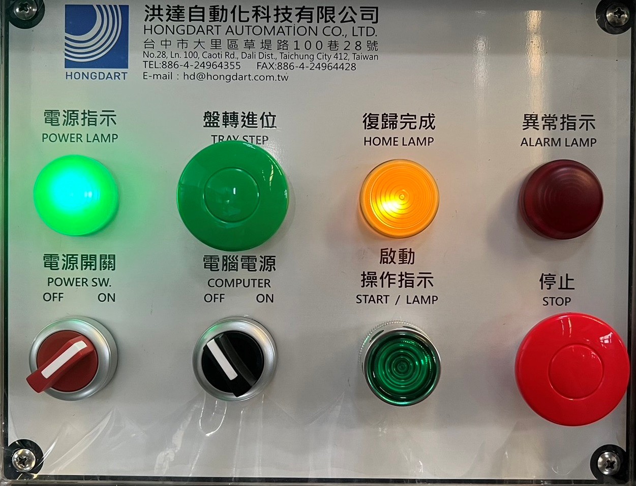 Instructions for the control panel of the fully automatic stir-frying machine